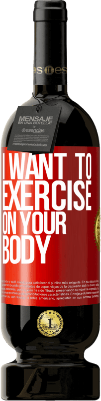 «Я хочу тренироваться на вашем теле» Premium Edition MBS® Бронировать