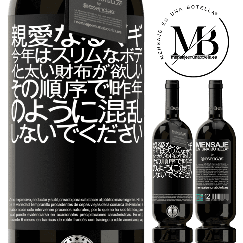 «親愛なるマギ、今年はスリムなボディと太い財布が欲しい。その順序で！昨年のように混乱しないでください» プレミアム版 MBS® 予約する