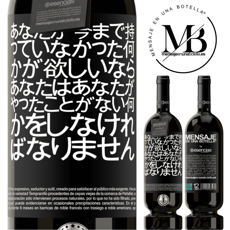 «あなたが今まで持っていなかった何かが欲しいなら、あなたはあなたがやったことがない何かをしなければなりません» プレミアム版 MBS® 予約する