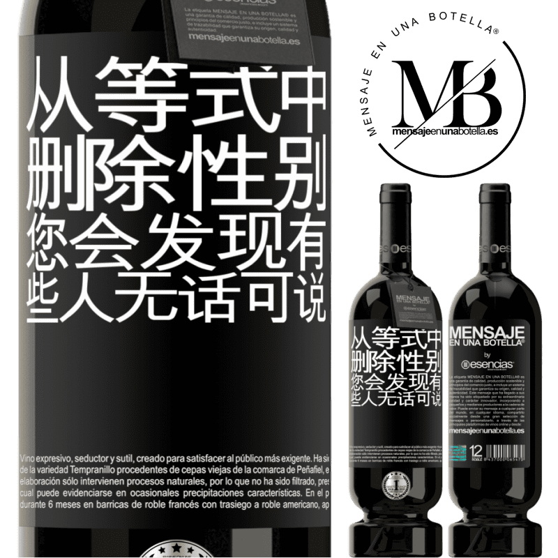 «从等式中删除性别，您会发现有些人无话可说» 高级版 MBS® 预订