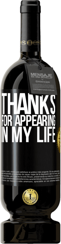 «私の人生に登場してくれてありがとう» プレミアム版 MBS® 予約する