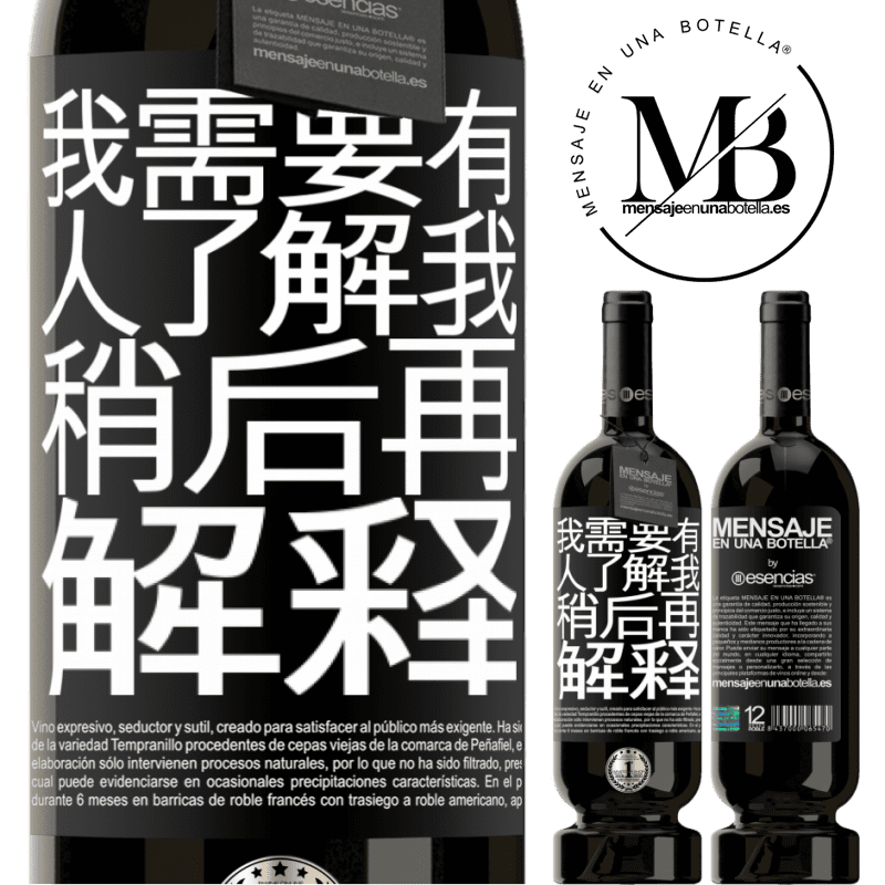 «我需要有人了解我...稍后再解释» 高级版 MBS® 预订