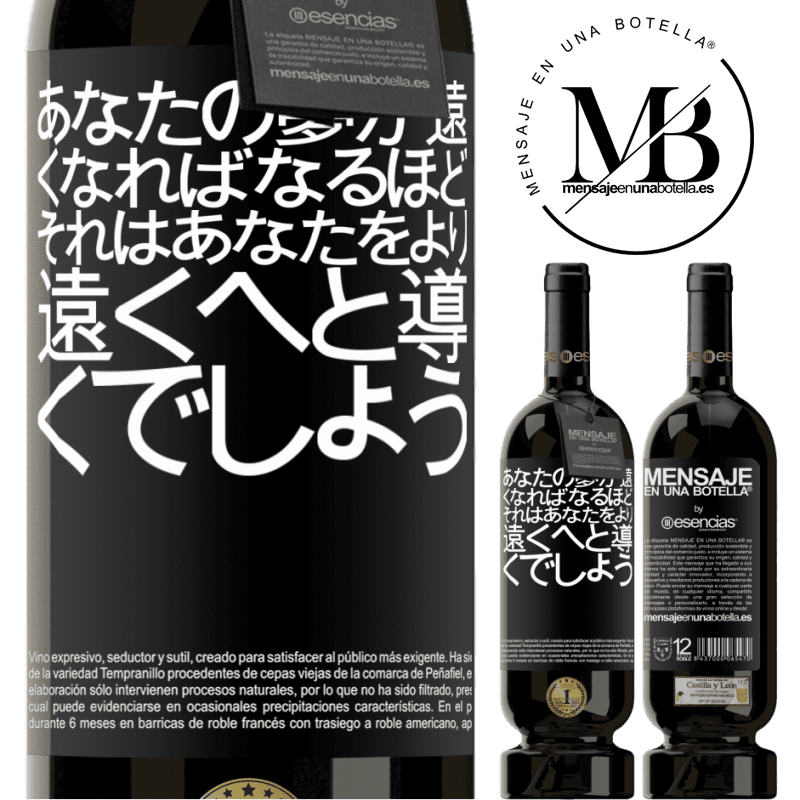 «あなたの夢が遠くなればなるほど、それはあなたをより遠くへと導くでしょう» プレミアム版 MBS® 予約する