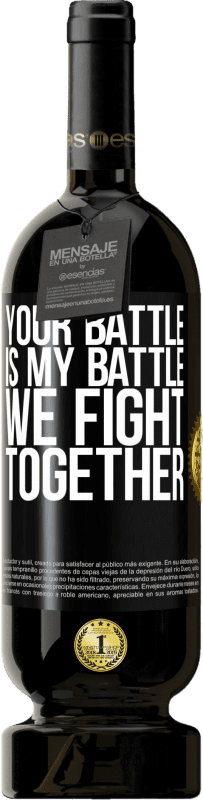 «Твоя битва моя битва. Мы боремся вместе» Premium Edition MBS® Бронировать