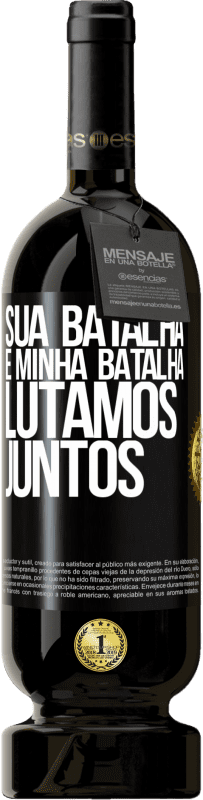 49,95 € | Vinho tinto Edição Premium MBS® Reserva Sua batalha é minha batalha. Lutamos juntos Etiqueta Preta. Etiqueta personalizável Reserva 12 Meses Colheita 2015 Tempranillo