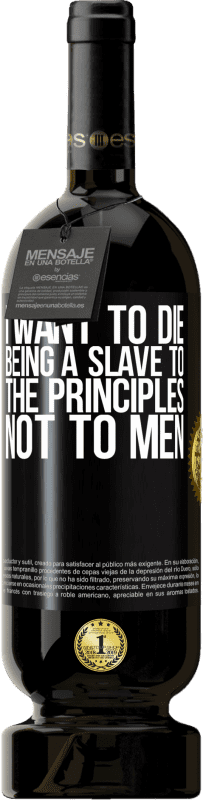 «我想成为原则的奴隶，而不是男人» 高级版 MBS® 预订
