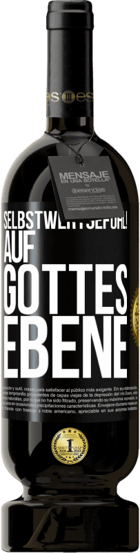 49,95 € | Rotwein Premium Ausgabe MBS® Reserve Selbstwertgefühl! Auf Gottes Ebene Schwarzes Etikett. Anpassbares Etikett Reserve 12 Monate Ernte 2015 Tempranillo