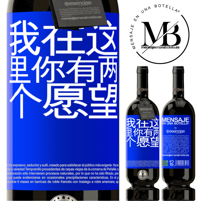 «我在这里你有两个愿望» 高级版 MBS® 预订