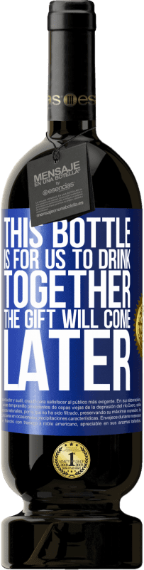 «このボトルは一緒に飲むためのものです。贈り物は後で来る» プレミアム版 MBS® 予約する