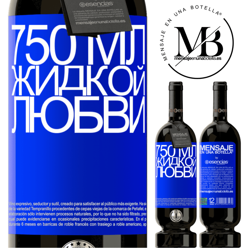 «750 мл жидкой любви» Premium Edition MBS® Бронировать