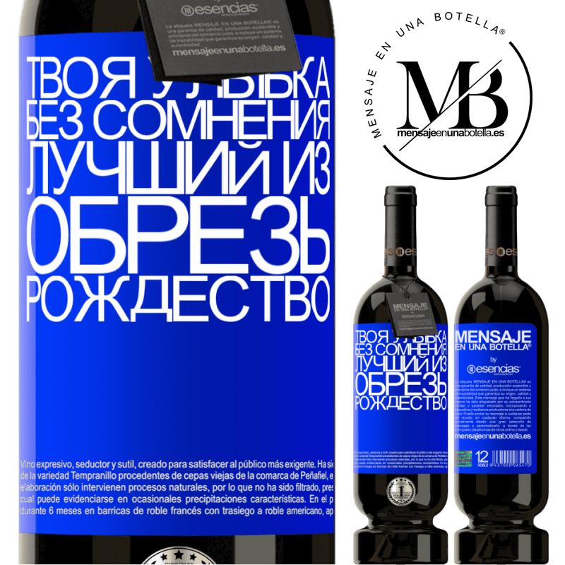 «Ваша улыбка, без сомнения, лучшая из рождественских украшений» Premium Edition MBS® Бронировать