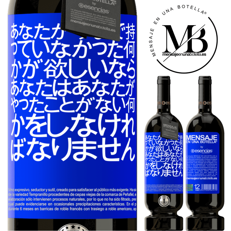 «あなたが今まで持っていなかった何かが欲しいなら、あなたはあなたがやったことがない何かをしなければなりません» プレミアム版 MBS® 予約する