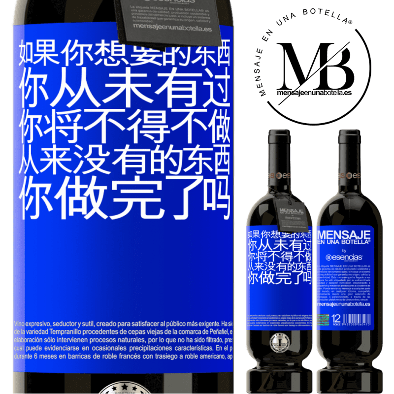 «如果您想要从未有过的事情，则必须做从未有过的事情» 高级版 MBS® 预订