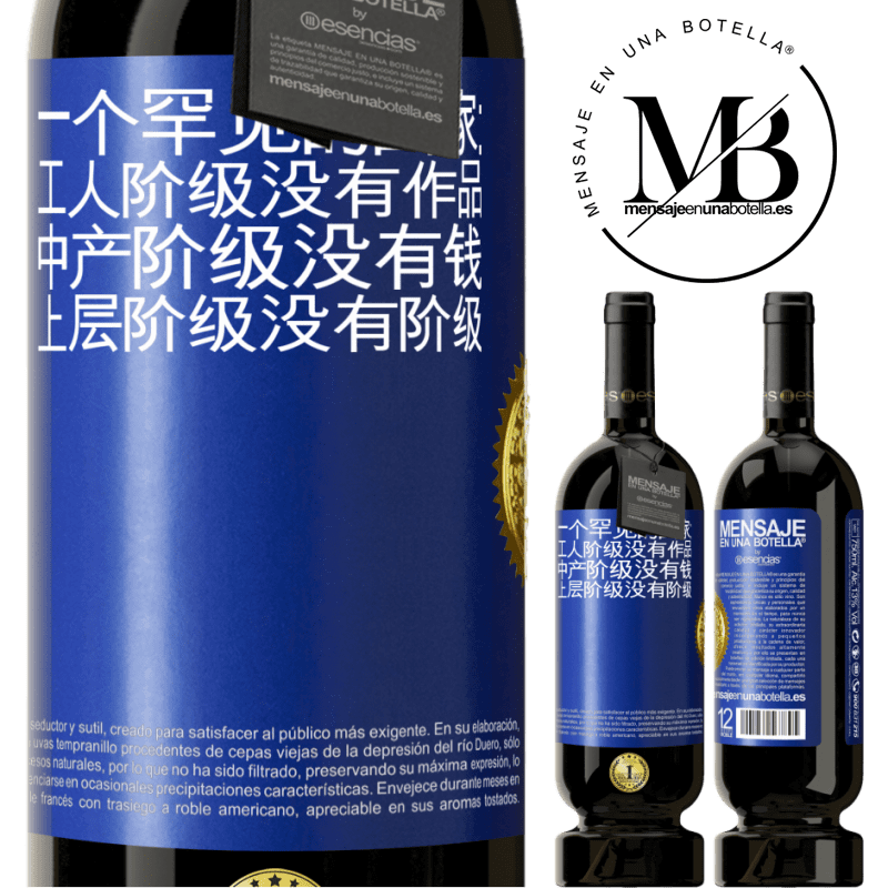 49,95 € 免费送货 | 红酒 高级版 MBS® 预订 一个罕见的国家：工人阶级没有作品，中产阶级没有钱，上层阶级没有阶级 蓝色标签. 可自定义的标签 预订 12 个月 收成 2014 Tempranillo