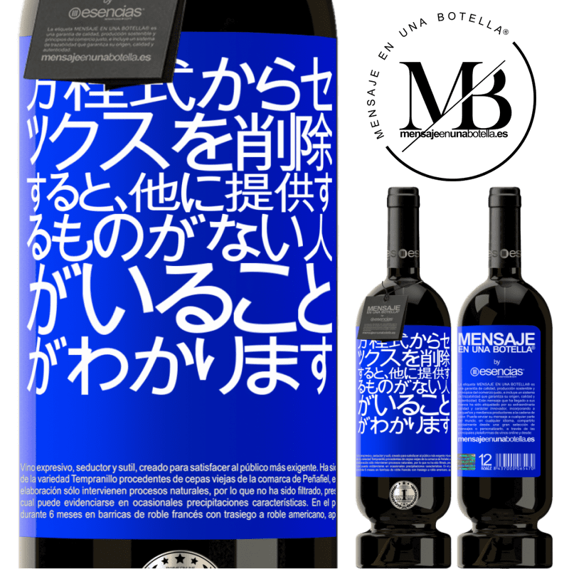 «方程式からセックスを削除すると、他に提供するものがない人がいることがわかります» プレミアム版 MBS® 予約する