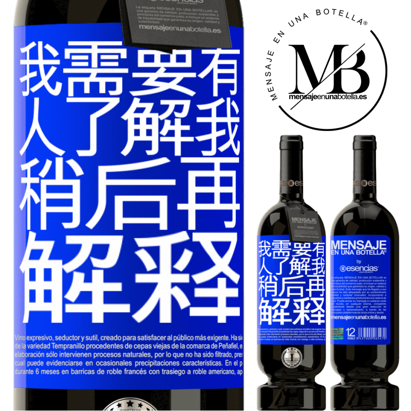 «我需要有人了解我...稍后再解释» 高级版 MBS® 预订