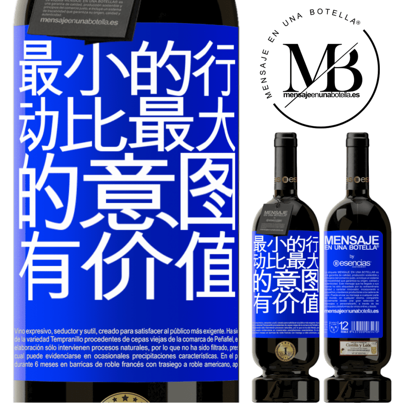 «最小的行动比最大的意图有价值» 高级版 MBS® 预订