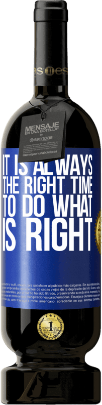 «It is always the right time to do what is right» Premium Edition MBS® Reserve