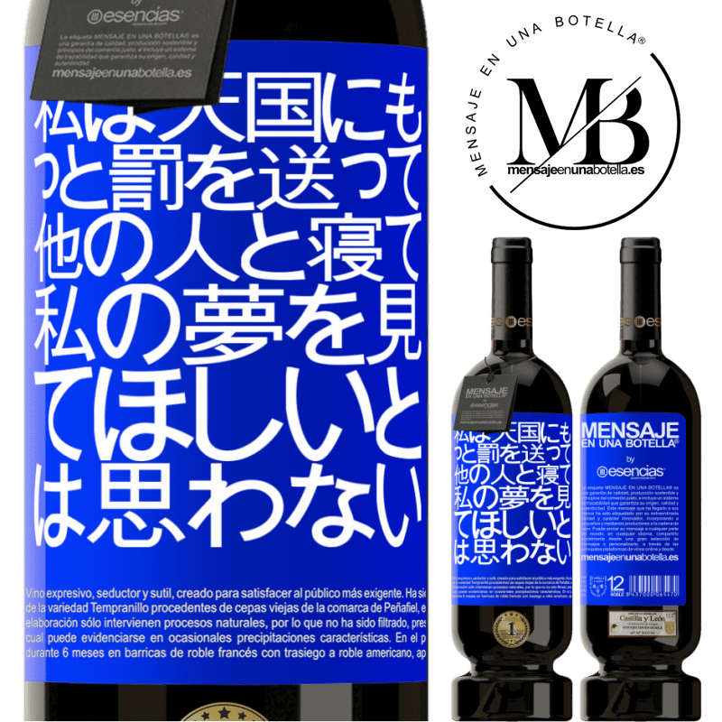 «私は天国にもっと罰を送って、他の人と寝て、私の夢を見てほしいとは思わない» プレミアム版 MBS® 予約する
