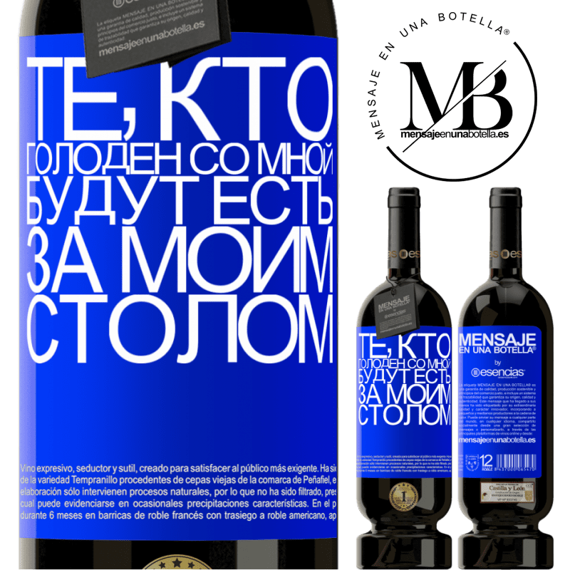 «Те, кто голоден со мной, будут есть за моим столом» Premium Edition MBS® Бронировать