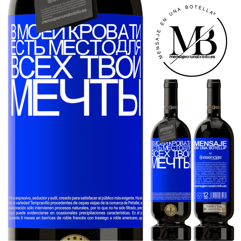 «В моей кровати есть место для всех твоих мечтаний» Premium Edition MBS® Бронировать