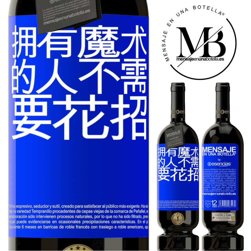 «拥有魔术的人不需要花招» 高级版 MBS® 预订