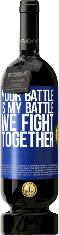 «あなたの戦いは私の戦いです。一緒に戦う» プレミアム版 MBS® 予約する
