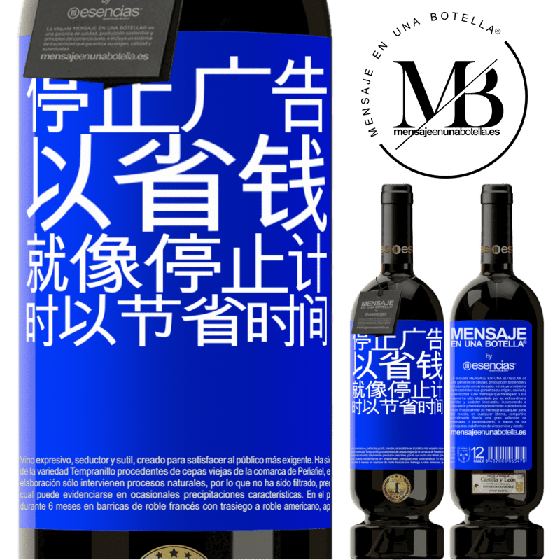 «停止广告以省钱，就像停止计时以节省时间» 高级版 MBS® 预订