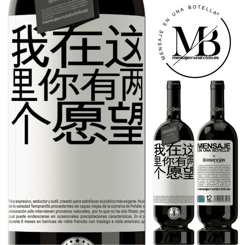 «我在这里你有两个愿望» 高级版 MBS® 预订