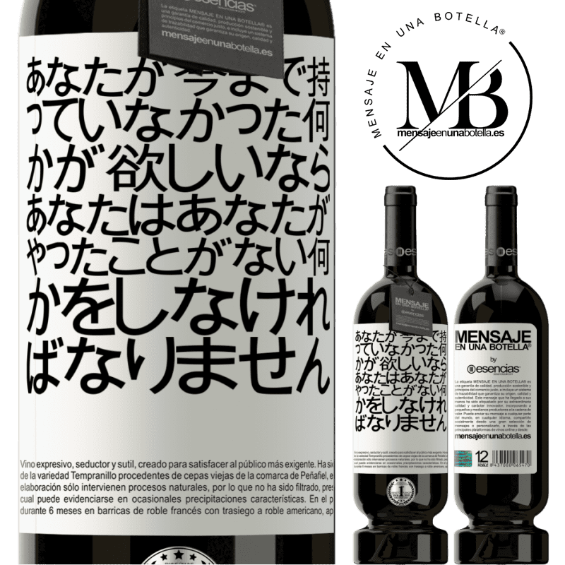 «あなたが今まで持っていなかった何かが欲しいなら、あなたはあなたがやったことがない何かをしなければなりません» プレミアム版 MBS® 予約する