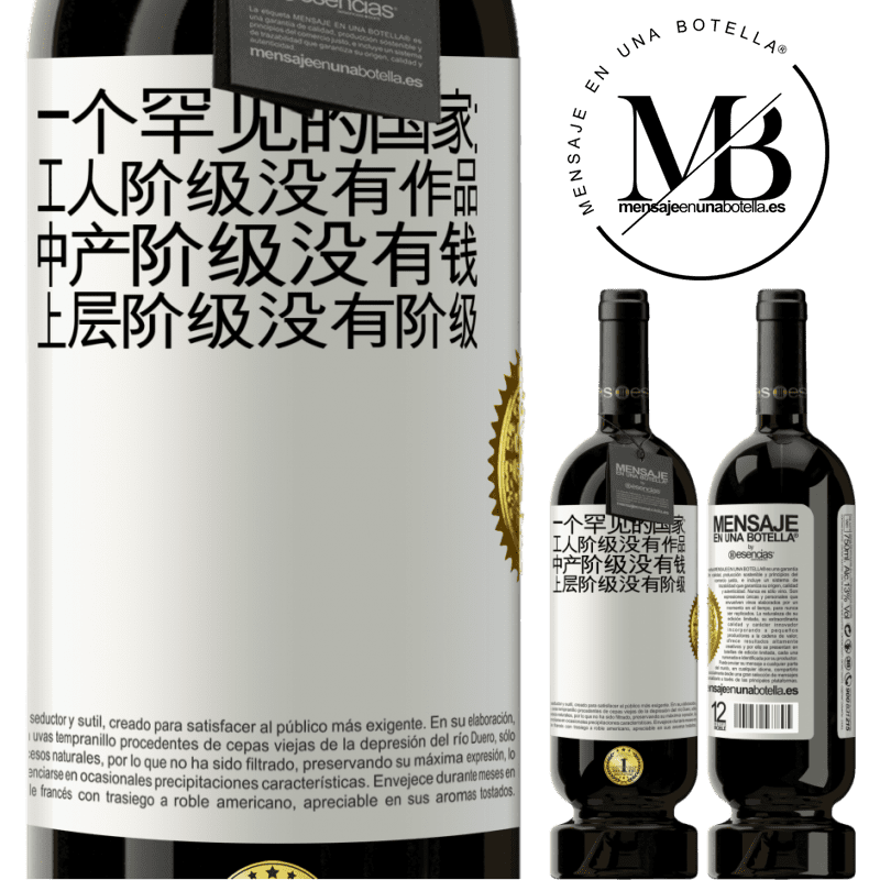 49,95 € 免费送货 | 红酒 高级版 MBS® 预订 一个罕见的国家：工人阶级没有作品，中产阶级没有钱，上层阶级没有阶级 白标. 可自定义的标签 预订 12 个月 收成 2014 Tempranillo