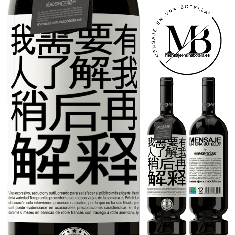 «我需要有人了解我...稍后再解释» 高级版 MBS® 预订