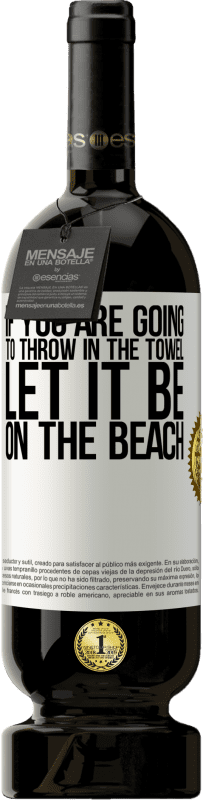 «あなたがタオルを投げるつもりなら、それをビーチにしましょう» プレミアム版 MBS® 予約する