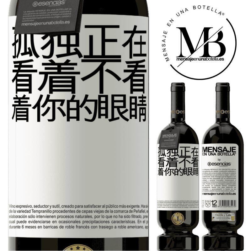 «孤独正在看着不看着你的眼睛» 高级版 MBS® 预订