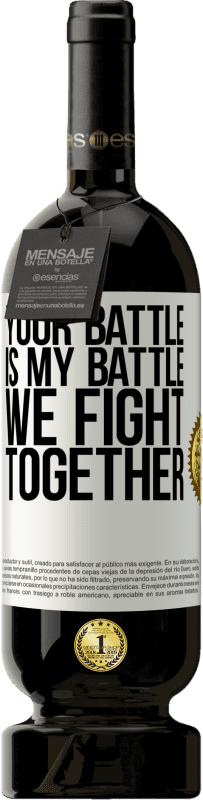 «Your battle is my battle. We fight together» Premium Edition MBS® Reserve