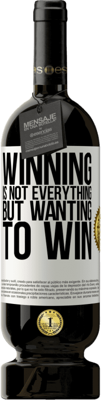 «勝つことはすべてではありませんが、勝ちたい» プレミアム版 MBS® 予約する