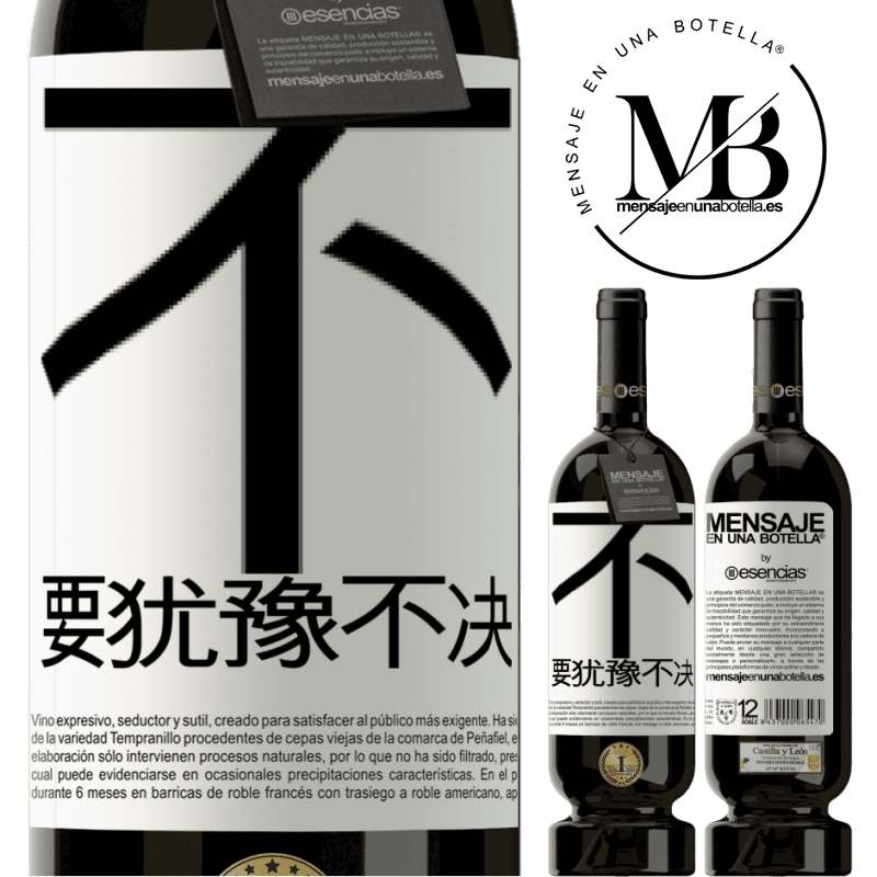 «不要犹豫不决» 高级版 MBS® 预订
