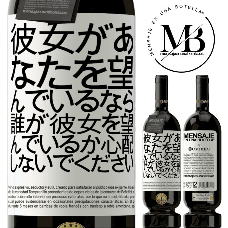 «彼女があなたを望んでいるなら、誰が彼女を望んでいるか心配しないでください» プレミアム版 MBS® 予約する