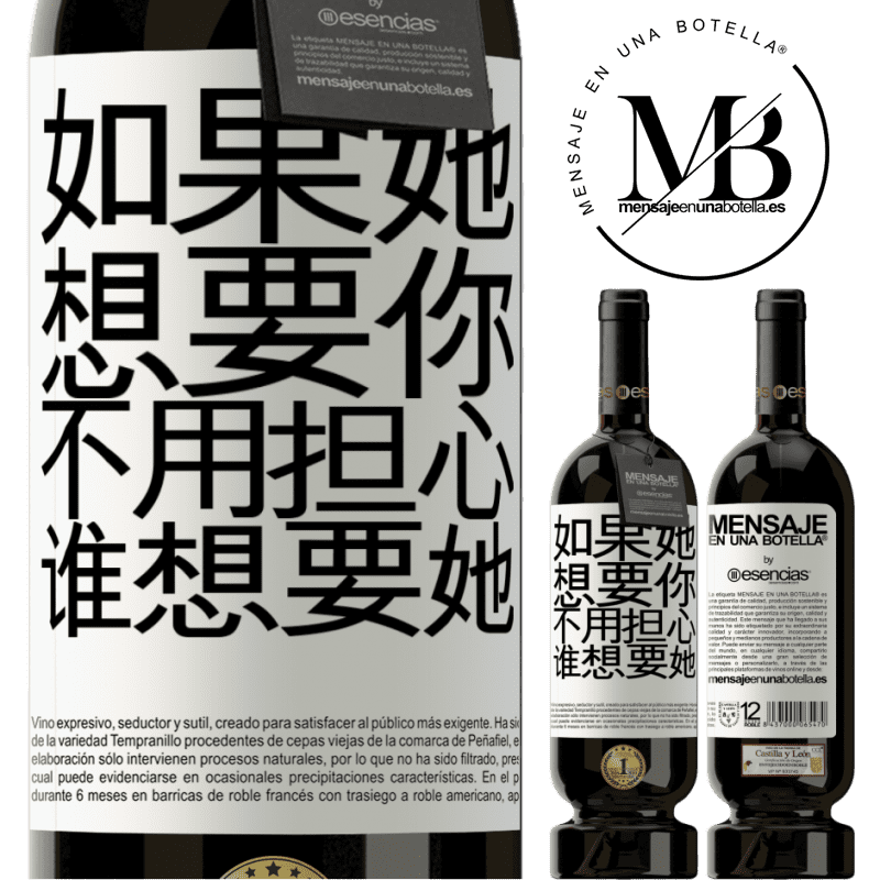 «如果她想要你，不用担心谁想要她» 高级版 MBS® 预订