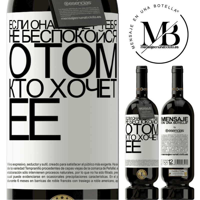 «Если она хочет тебя, не беспокойся о том, кто хочет ее» Premium Edition MBS® Бронировать