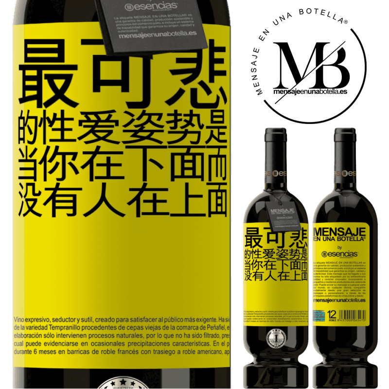 «最可悲的性爱姿势是当你在下面而没有人在上面» 高级版 MBS® 预订