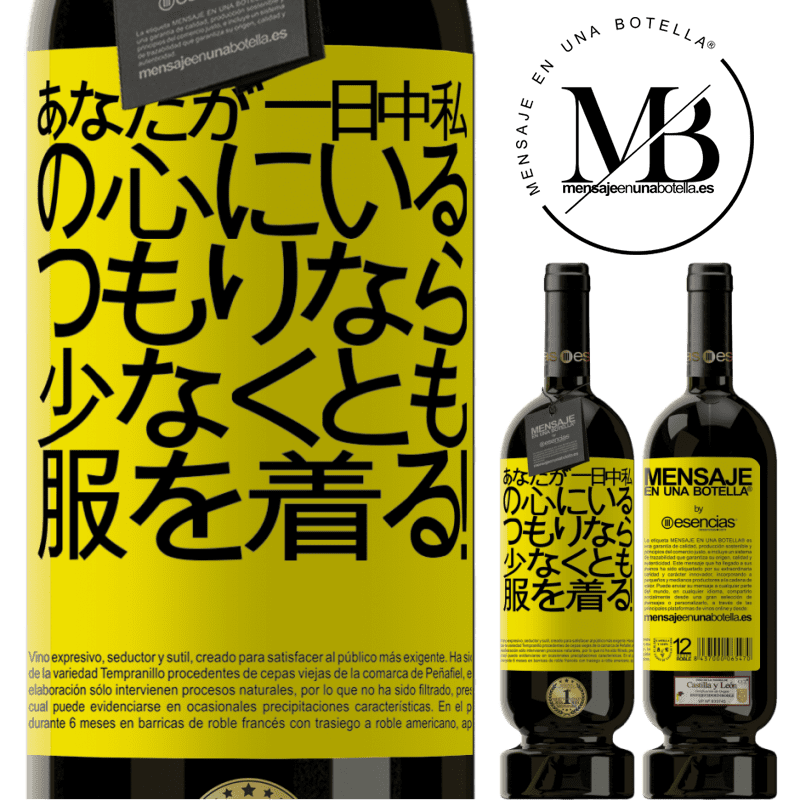 «あなたが一日中私の心にいるつもりなら、少なくとも服を着る！» プレミアム版 MBS® 予約する