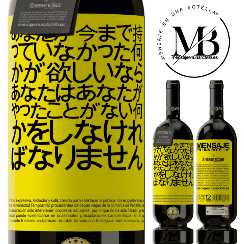 «あなたが今まで持っていなかった何かが欲しいなら、あなたはあなたがやったことがない何かをしなければなりません» プレミアム版 MBS® 予約する