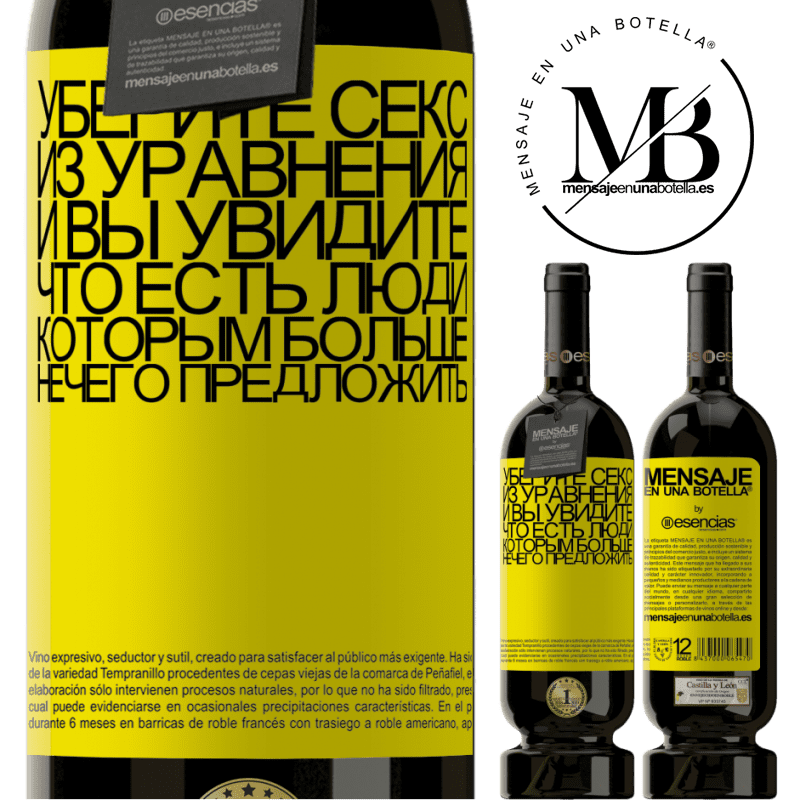 «Уберите секс из уравнения, и вы увидите, что есть люди, которым больше нечего предложить» Premium Edition MBS® Бронировать