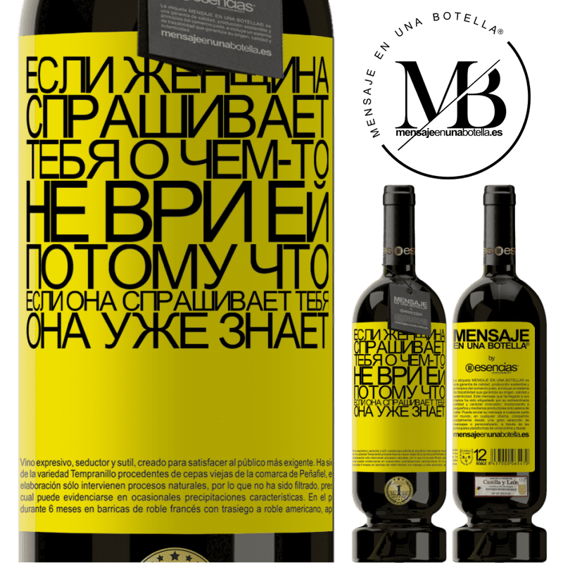 «Если женщина спрашивает тебя о чем-то, не ври ей, потому что, если она спрашивает тебя, она уже знает» Premium Edition MBS® Бронировать