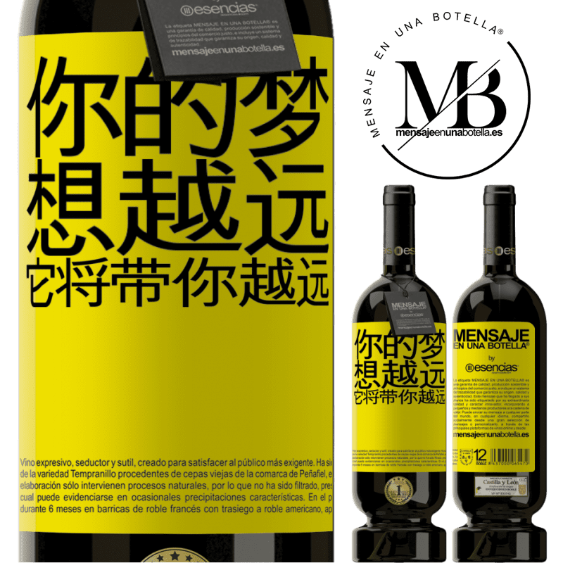 «你的梦想越远，它将带你越远» 高级版 MBS® 预订