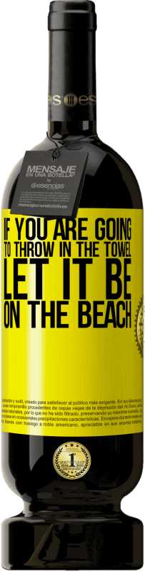 «Если вы собираетесь бросить полотенце, пусть оно будет на пляже» Premium Edition MBS® Бронировать