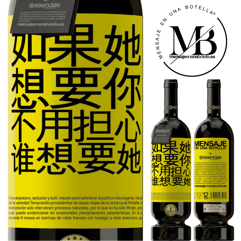 «如果她想要你，不用担心谁想要她» 高级版 MBS® 预订