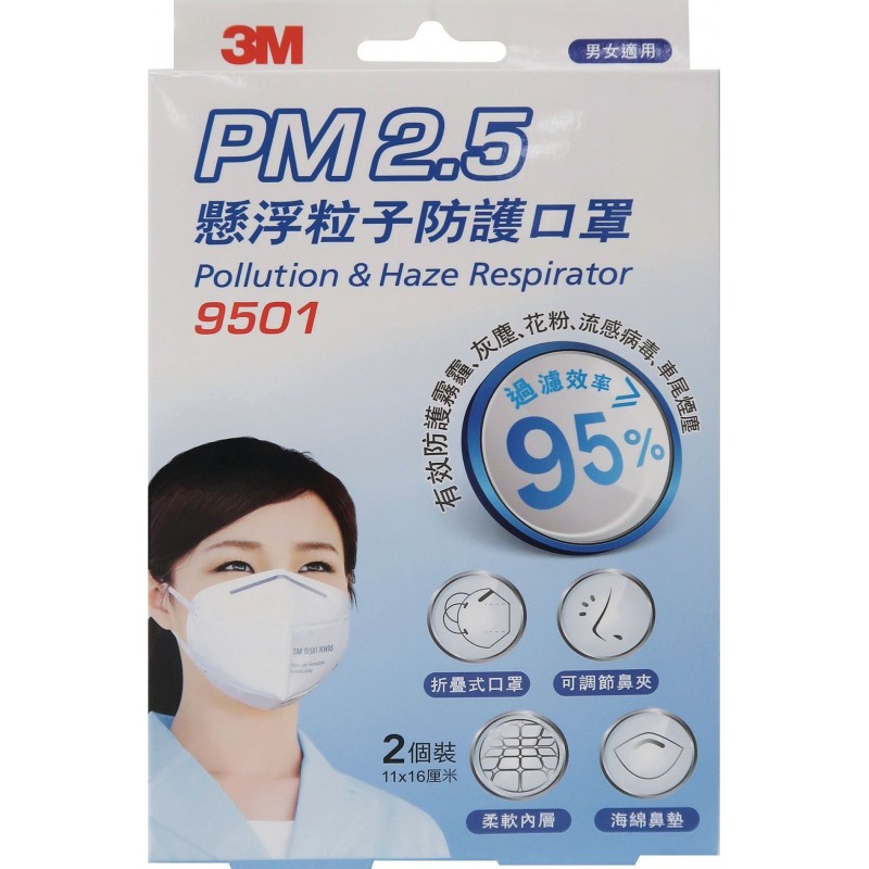 89,95 € Envoi gratuit | Boîte de 10 unités Masques Protection Respiratoire 3M Modèle 9501 KN95 FFP2. Masque de protection respiratoire. Masque anti-pollution PM2.5. Filtre à particules